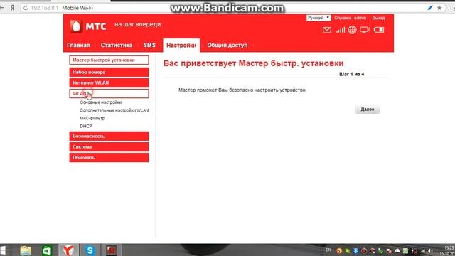 Как изменить пароль от wi-fi смотреть онлайн