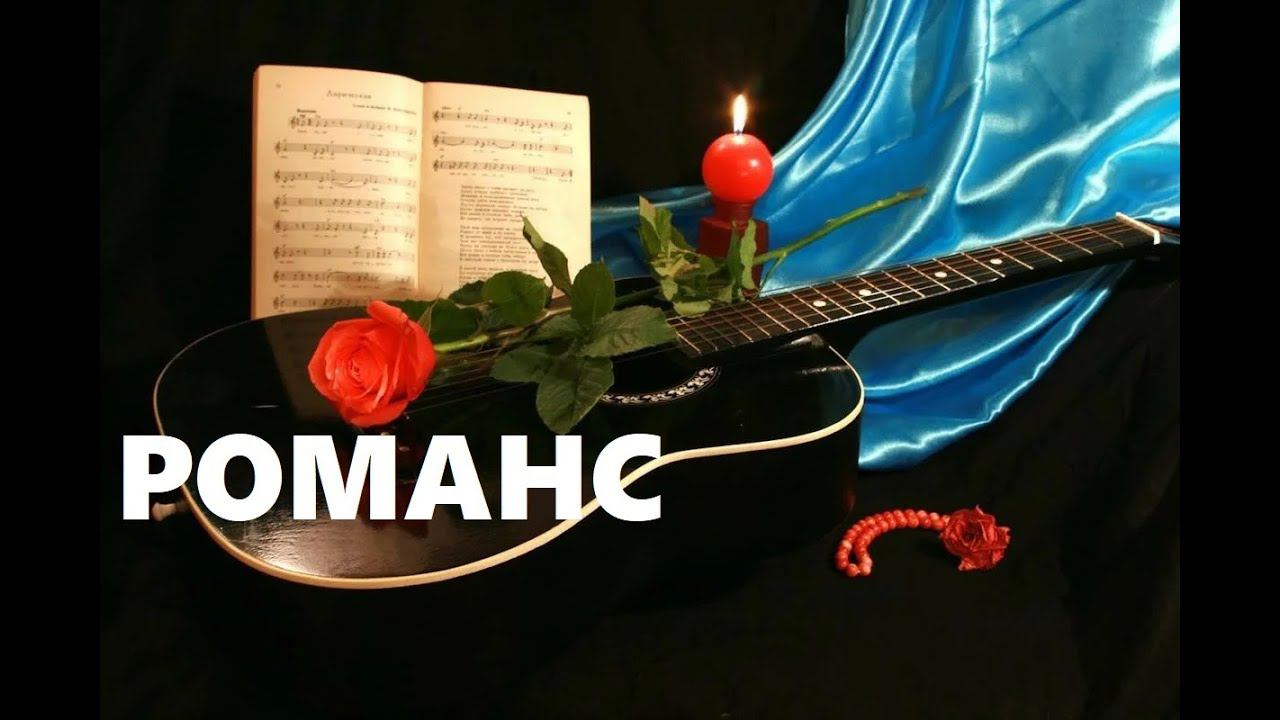 ПЕСНЯ ПОД ГИТАРУ / Романс Александра Малинина МОЛЬБА / РАЗБОР НА ГИТАРЕ смотреть онлайн