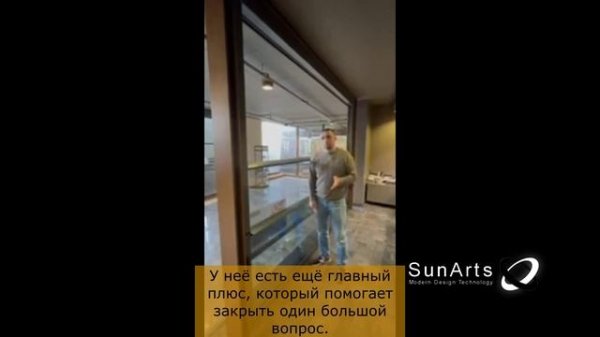 Гильотинное остекление Verteflex Clin от компании SunArts