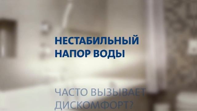 Рекламный ролик для компании Grundfos смотреть онлайн