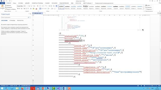 Хакатон "EDUCONNECT" - Доклад Койнова Р.С. по кейсу 1 смотреть онлайн