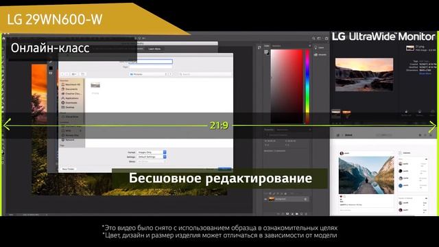 Монитор LG 29WN600-W смотреть онлайн