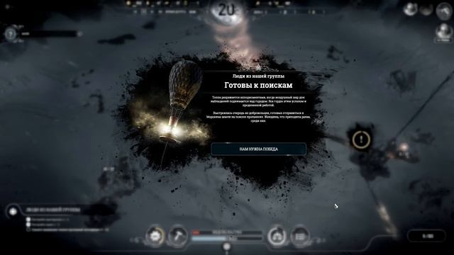 А давайте сыграем Frostpunk смотреть онлайн