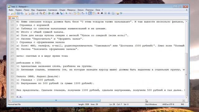 Создание Интернет-магазина на PHP и MySQL Дизайн 2.3 смотреть онлайн