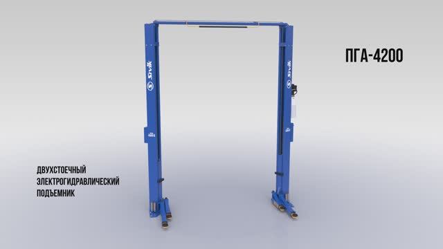 Двухстоечный электрогидравлический подъемник SIVIK ПГА-4200-Е