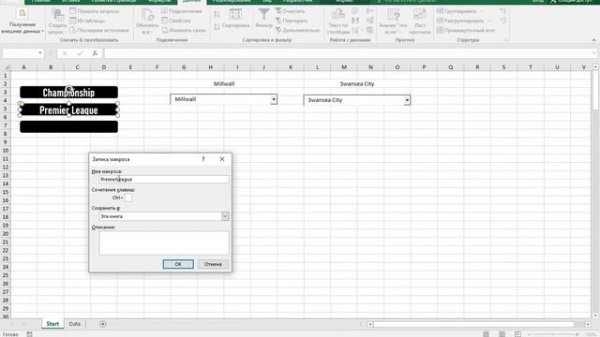 Парсер IncoSJ. Урок 3. Делаем парсер и программу для футбола.mp4