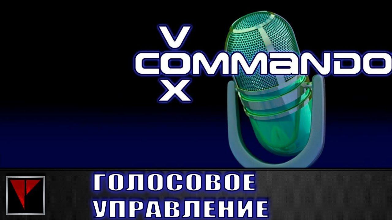 VoxCommando - Создание и настройка голосового управления (гайд для начинающих) смотреть онлайн
