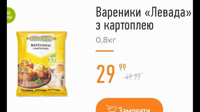 Акции Сильпо с 09.09 по 15.09.2021 цены на продукты недели со скидками смотреть онлайн