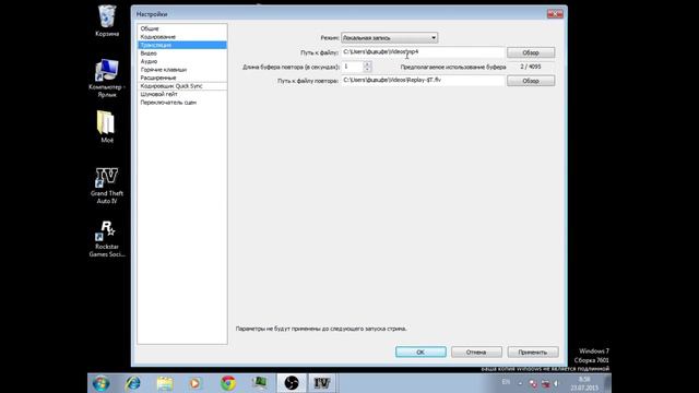 как настроить OBS? смотреть онлайн