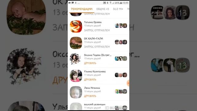 Одноклассники. Добавление в друзья. Мульти смотреть онлайн