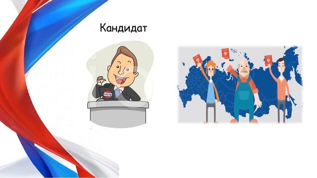 «О выборах хочу все знать», видео урок, 12+. Омгинская СБФ смотреть онлайн