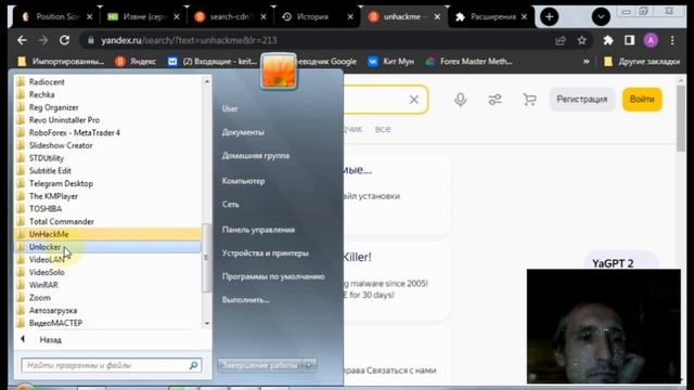 Как удалить вирусы CDN Search, угонщик браузера: YouTubeDownloader, всплывающие консоли и окна смотреть онлайн