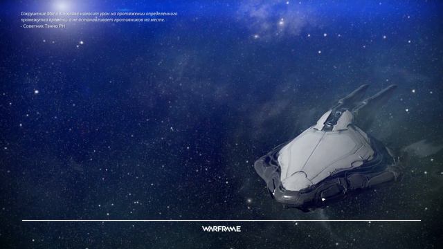 Warframe - ФАРМ МОДОВ С ХРАНИЛИЩА ОРОКИН - (СОЛО) - Часть - 3 смотреть онлайн