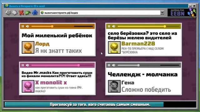 Играем с друзьями в Jack box 4 | Обзор игры смотреть онлайн