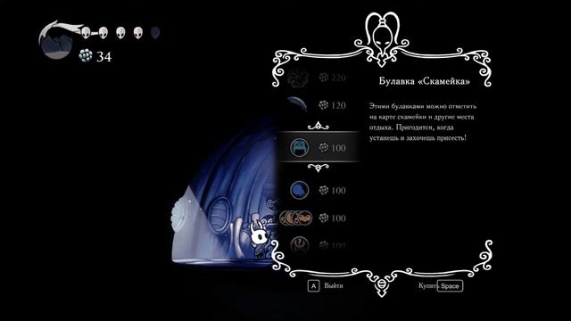 Таинственное яйцо ➣ Hollow Knight ➣ #2