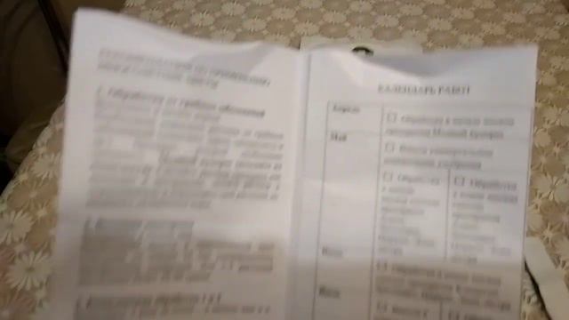 Комплект для ухода за многолетними цветами. Отзыв покупателя смотреть онлайн