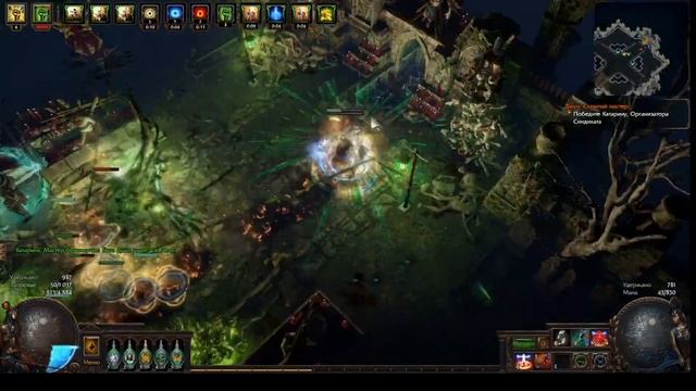 Path Of Exile. Организатор синдиката Катарина, механика боя.
