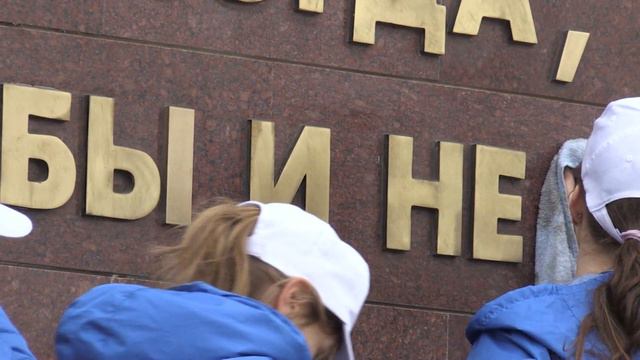 Волонтеры ПОБЕДЫ провели Всероссийский субботник в сквере Памяти смотреть онлайн