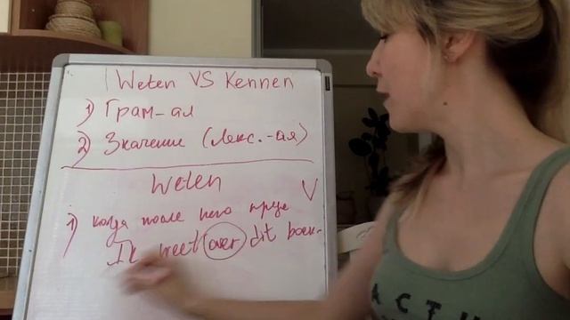 Weten/Kennen в Нидерландском языке. смотреть онлайн