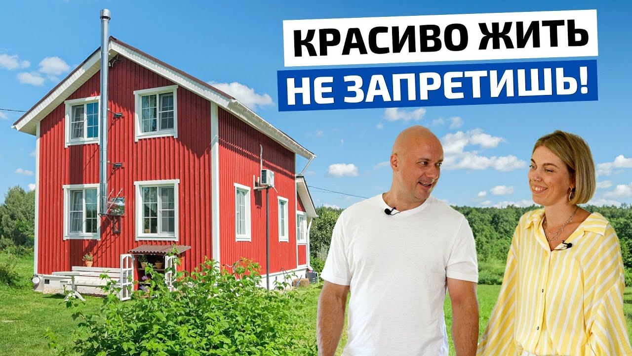 Дом как с картинки 87м2 как в Pinterest своими руками. Уют в шведском стиле // FORUMHOUSE смотреть онлайн