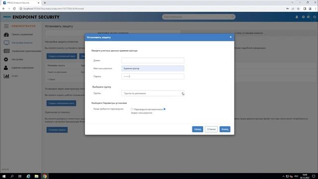 PRO32 Endpoint Security Установка антивирусного продукта смотреть онлайн