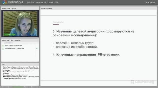 PR в digital - из каких элементов состоит PR стратегия смотреть онлайн