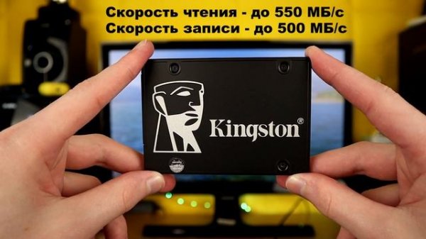 Обзор SSD накопителя - Kingston KC600 + Сравнение с Kingston A400