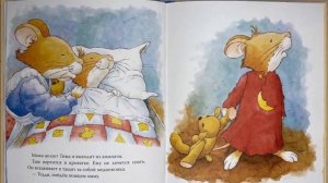 МЫШОНОК ТИМ НЕ ХОЧЕТ СПАТЬ (Анна Казалис)