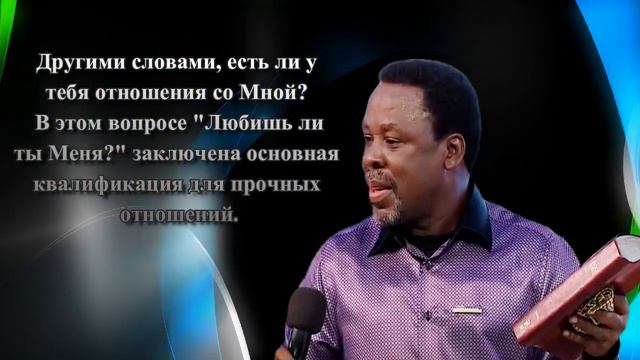🎦✝️"Любите ли вы Меня❓" - Пророк ТБ Джошуа смотреть онлайн