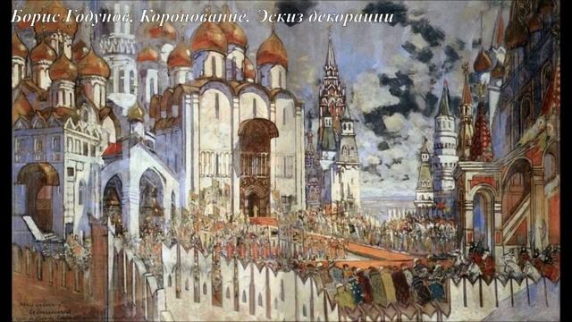 Константин Коровин Эскизы костюмов и декораций к операм #коровин #коровиниопера #операдекорации смотреть онлайн