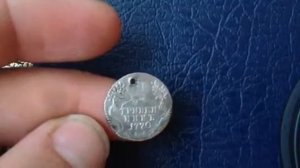 Гривенник 1770 года