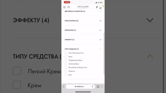 Как найти и заказать пробники. смотреть онлайн