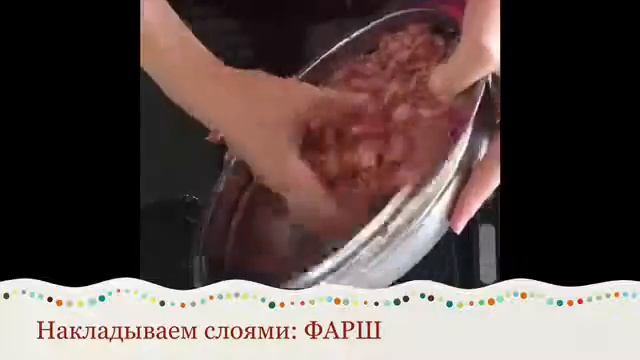 Вкусная и сочная запеканка с фарша или Стожки из фарша смотреть онлайн
