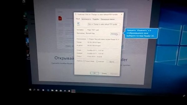 Установка Adobe Acrobat Reader DC