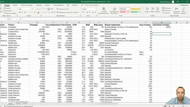 Базы данных id 3966. Числовые фильтры excel. Разбор нового типа задач ЕГЭ по информатике. смотреть онлайн