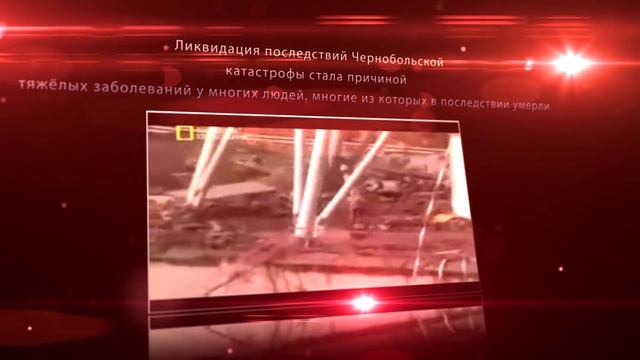 Физика, радиация смотреть онлайн