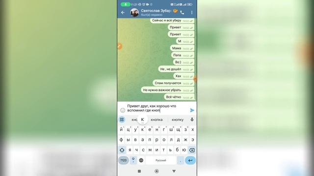 Как выделить текст в Телеграмме? смотреть онлайн