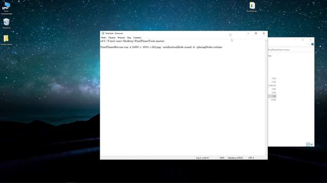 100% Рабочий бот на PixelPlanet