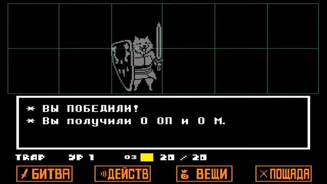 КТО ВЫШЕ? | Undertale #3 смотреть онлайн