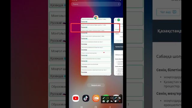 online mektep & bilim land барлық жауаптары смотреть онлайн