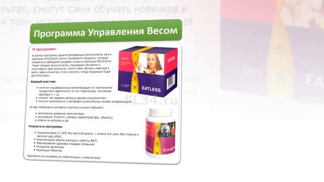 Программа Управления Весом. Как сбросить 10% веса без диеты. смотреть онлайн