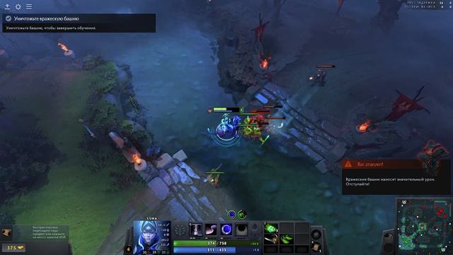 База знаний в Dota 2. Прохождение 1 разряда обучения для новичков. смотреть онлайн