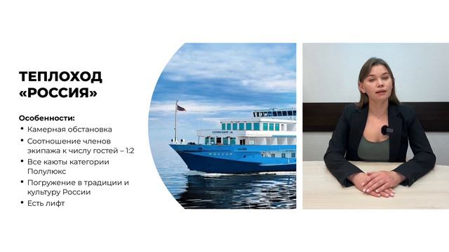 Круизная компания «Созвездие»: теплоходы и стандарты качества смотреть онлайн