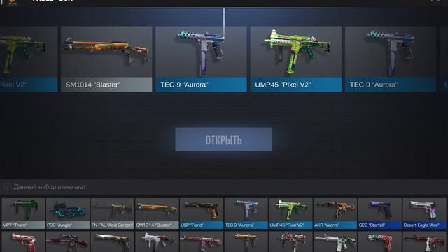 Открываю ящик SO2 смотреть онлайн