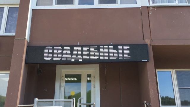Бегущая строка для салона цветов смотреть онлайн