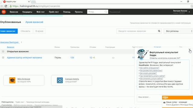 Собираем отклики на сайте hh.ru смотреть онлайн