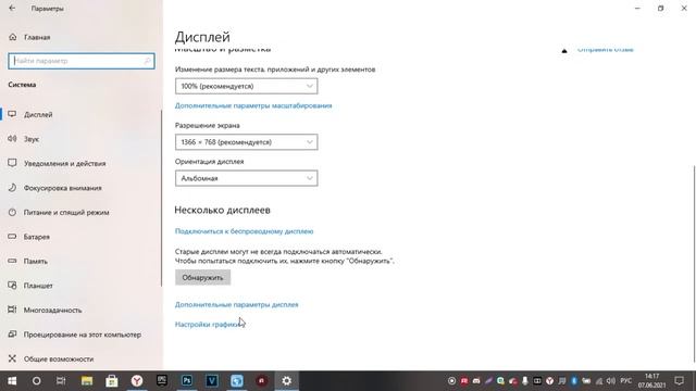 Новый способ переключения видеокарты в MINECRAFT (дополнительный способ) смотреть онлайн