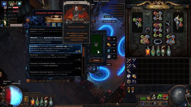 Path of Exile 3.21 | Doctor Gambling | Easy HH in two seconds! смотреть онлайн