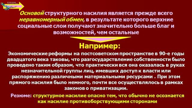 Смаглий Т.И.Межгрупповые конфликты смотреть онлайн