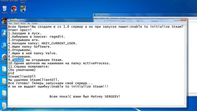 Как устранить ошибку Unable to initialize Steam на своём сервере cs 1.6 смотреть онлайн